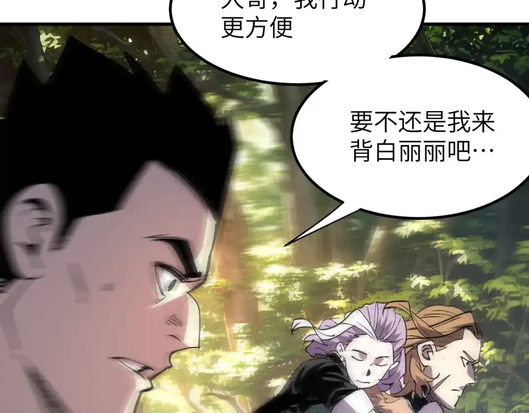 我用顶级系统重塑世界 - 黑鸦的交易 - 第135张图