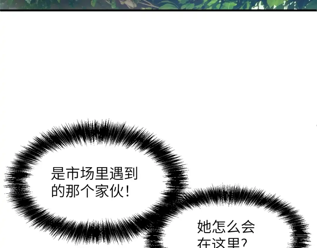 我用顶级系统重塑世界 - 黑鸦的交易 - 第7张图