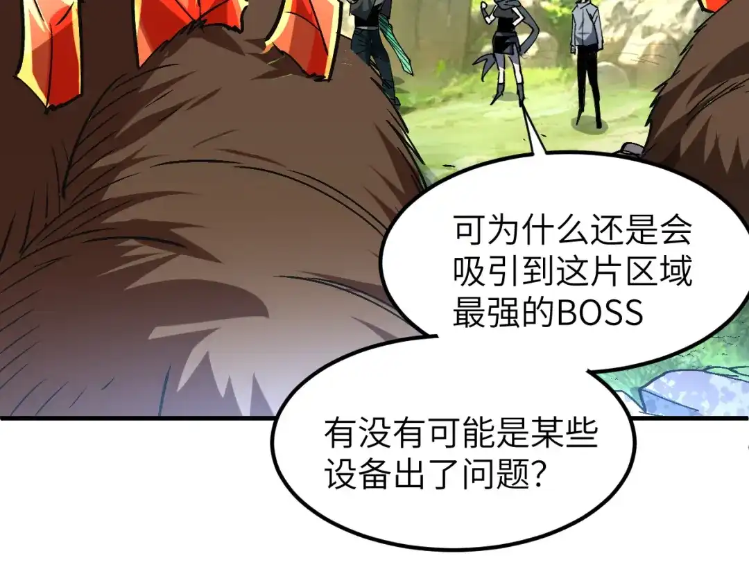 我用顶级系统重塑世界 - 黑鸦的交易 - 第58张图