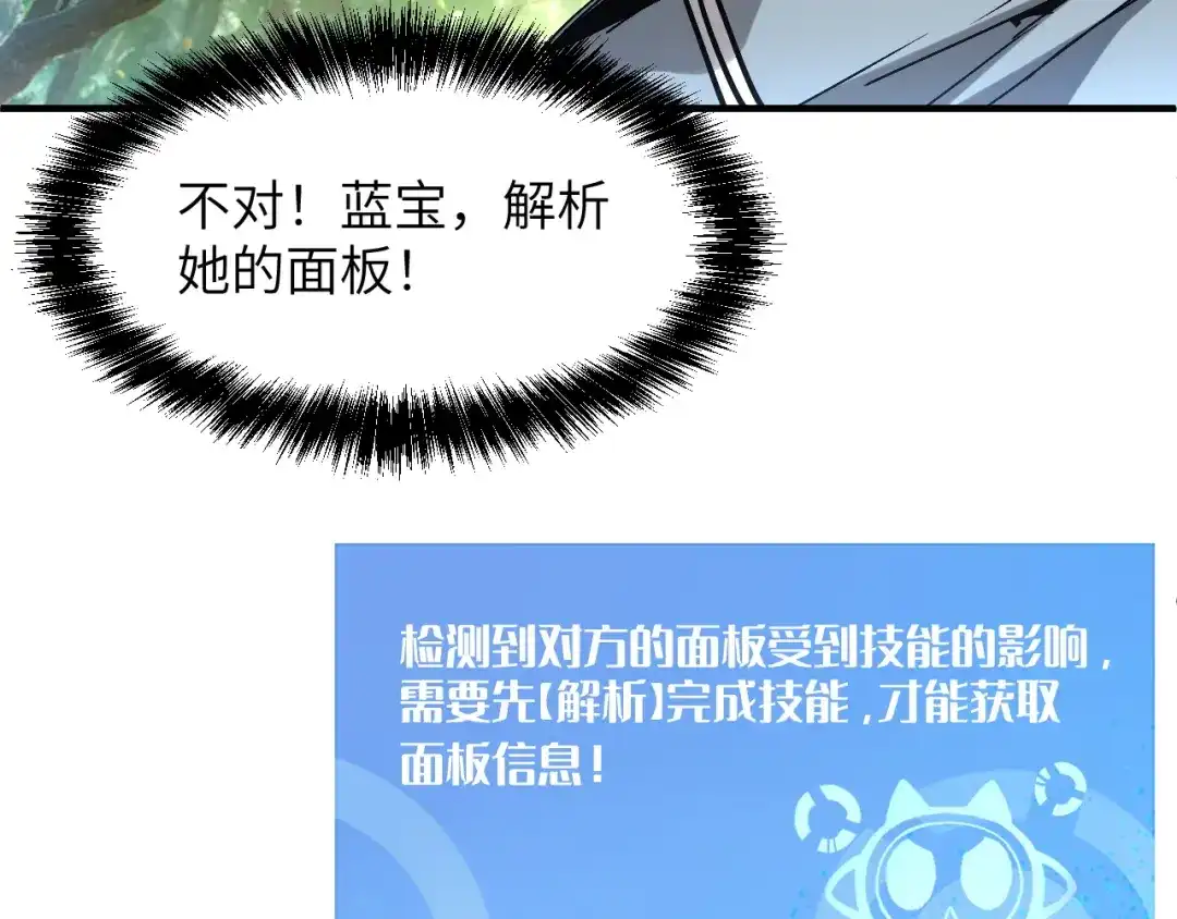 我用顶级系统重塑世界 - 黑鸦的交易 - 第9张图