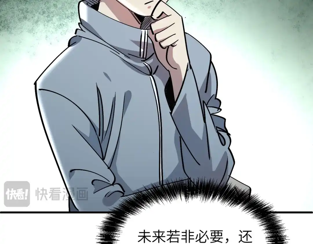 我用顶级系统重塑世界 - 黑鸦的交易 - 第98张图