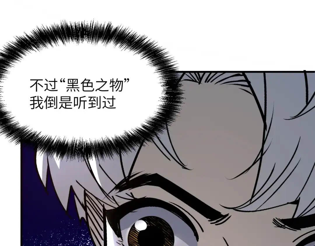 我用顶级系统重塑世界 - 黑鸦的交易 - 第47张图