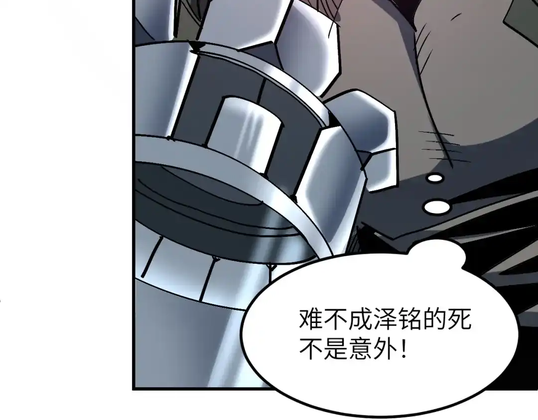 我用顶级系统重塑世界 - 黑鸦的交易 - 第71张图