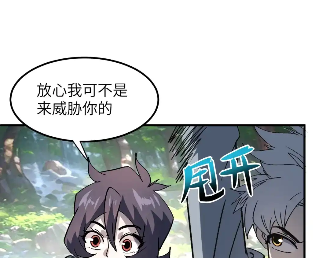 我用顶级系统重塑世界 - 黑鸦的交易 - 第50张图