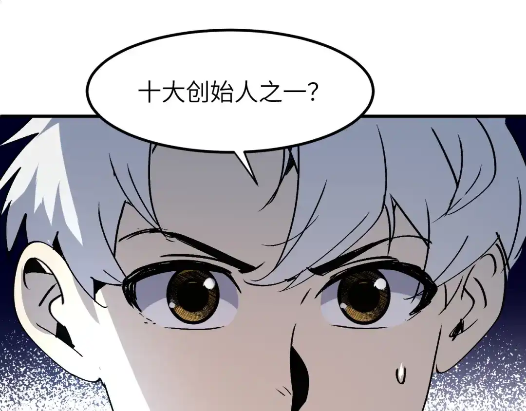 我用顶级系统重塑世界 - 黑鸦的交易 - 第90张图