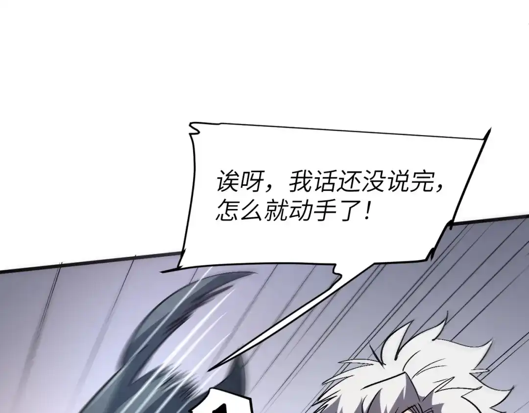 我用顶级系统重塑世界 - 黑鸦的交易 - 第40张图