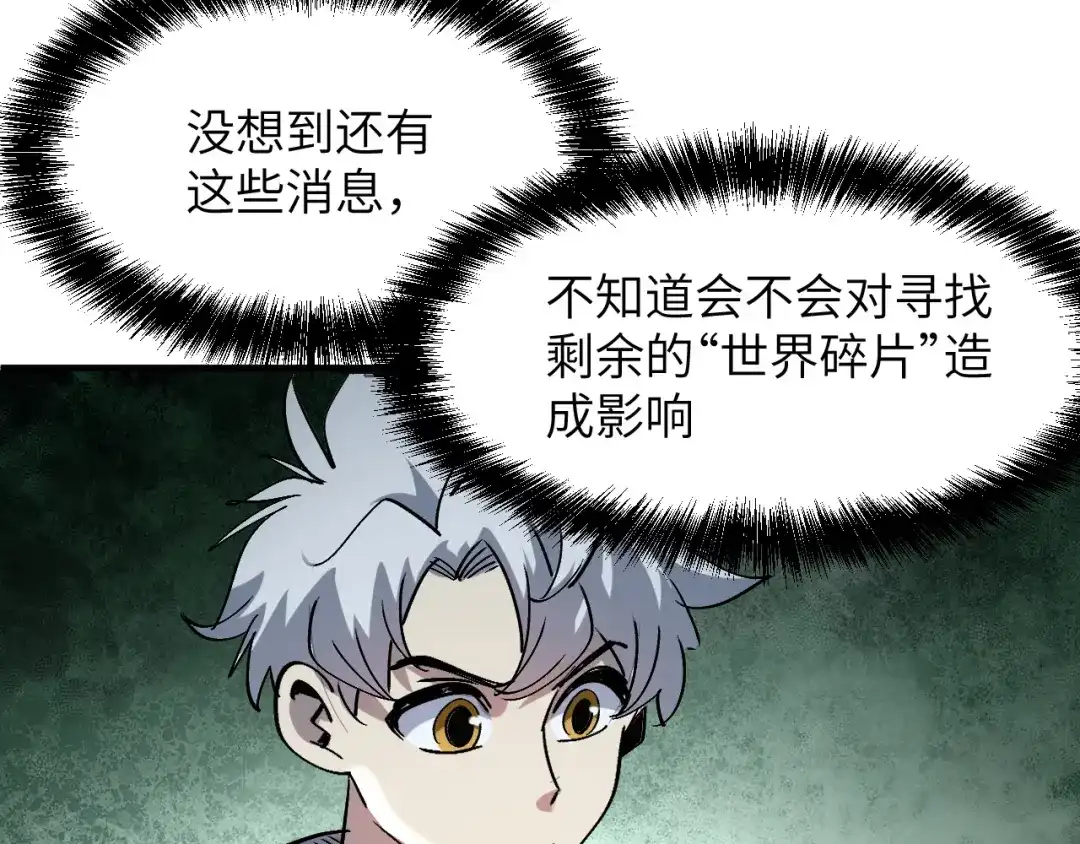 我用顶级系统重塑世界 - 黑鸦的交易 - 第97张图