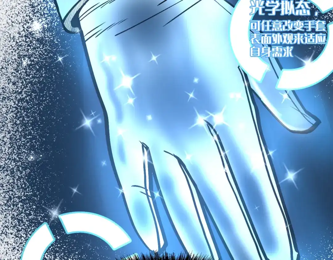 我用顶级系统重塑世界 - 黑鸦的交易 - 第107张图