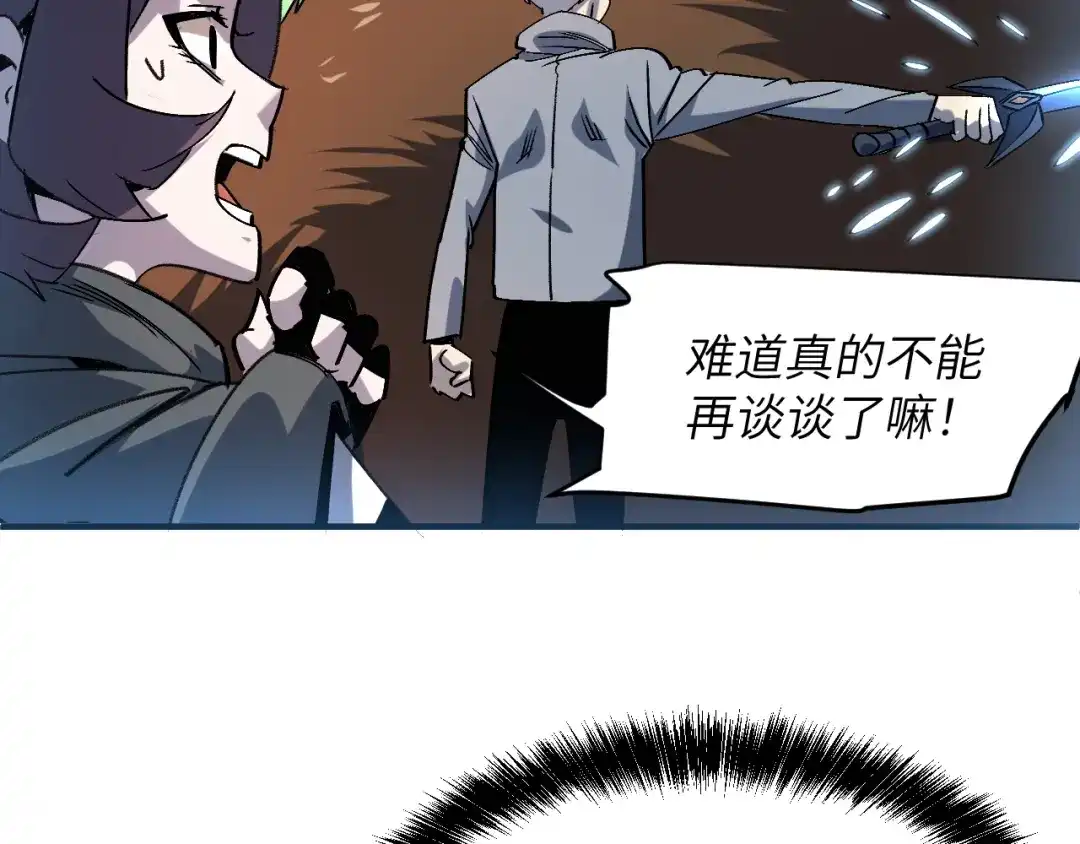 我用顶级系统重塑世界 - 黑鸦的交易 - 第164张图