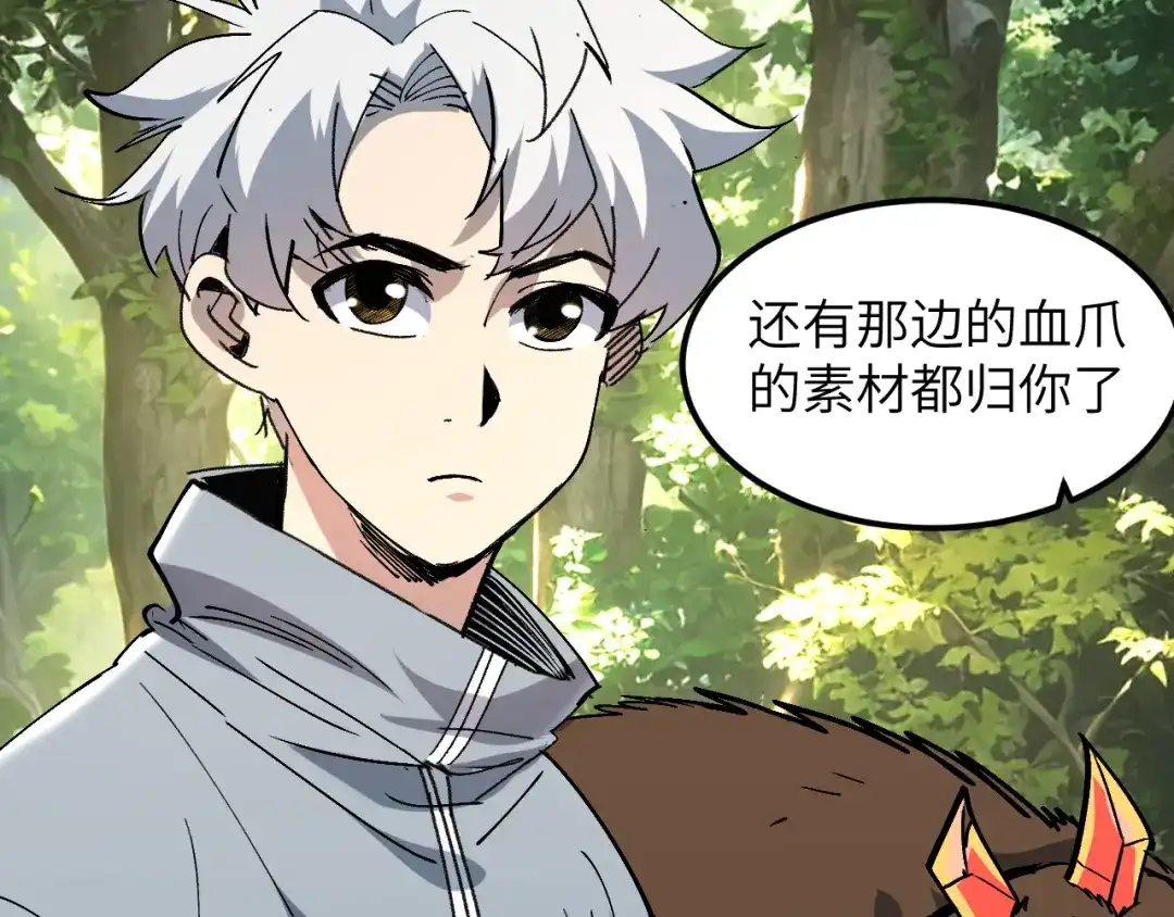 我用顶级系统重塑世界 - 黑鸦的交易 - 第112张图