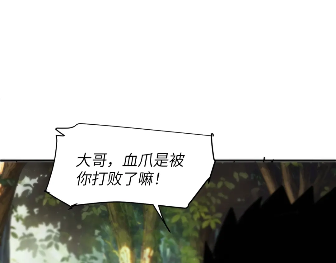 我用顶级系统重塑世界 - 黑鸦的交易 - 第115张图