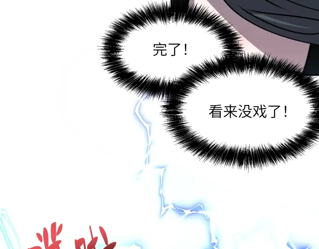 我用顶级系统重塑世界 - 黑鸦的交易 - 第171张图