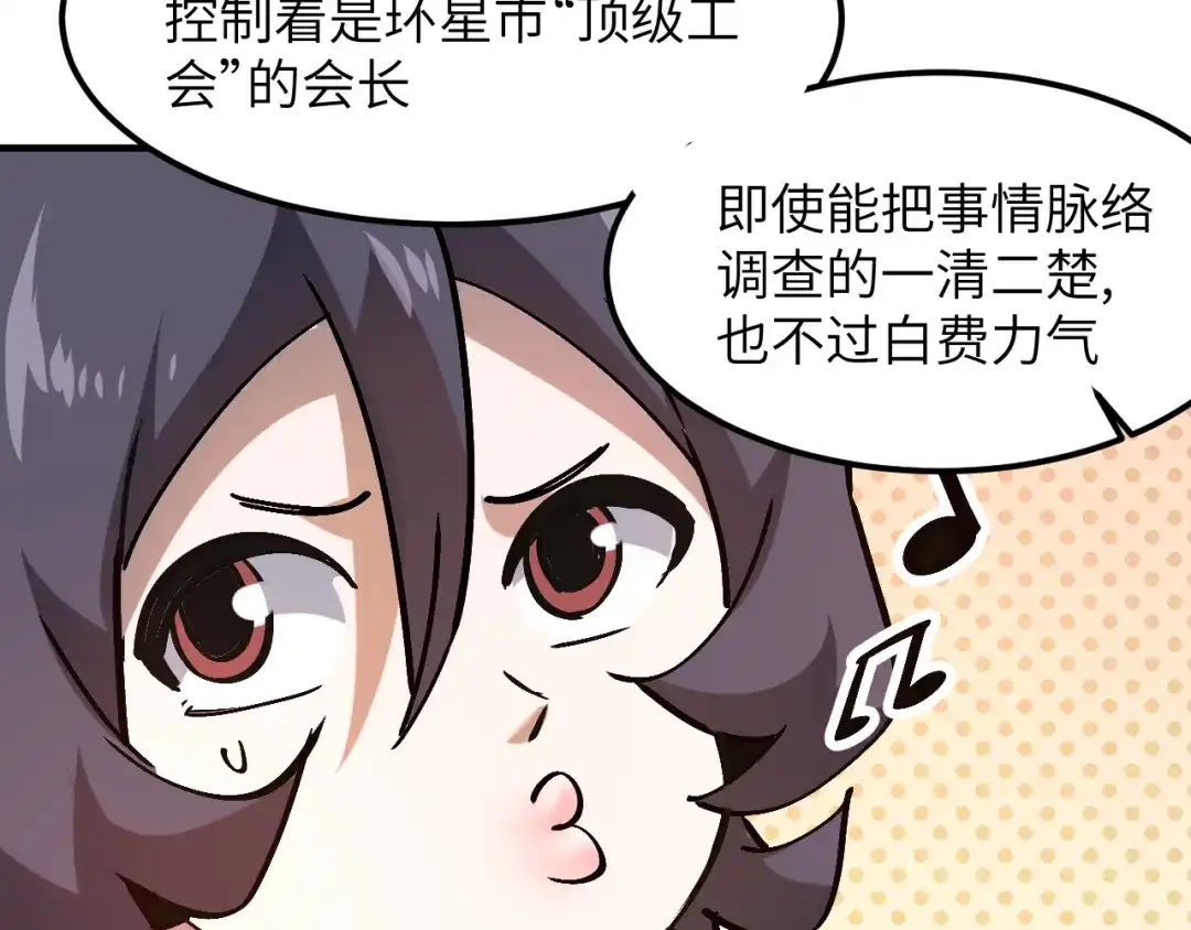 我用顶级系统重塑世界 - 黑鸦的交易 - 第81张图