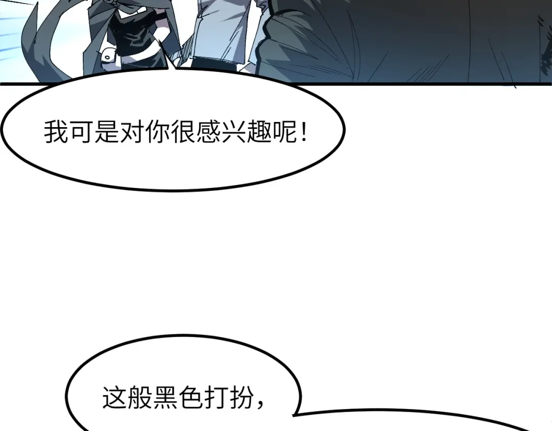 我用顶级系统重塑世界 - 黑鸦的交易 - 第26张图