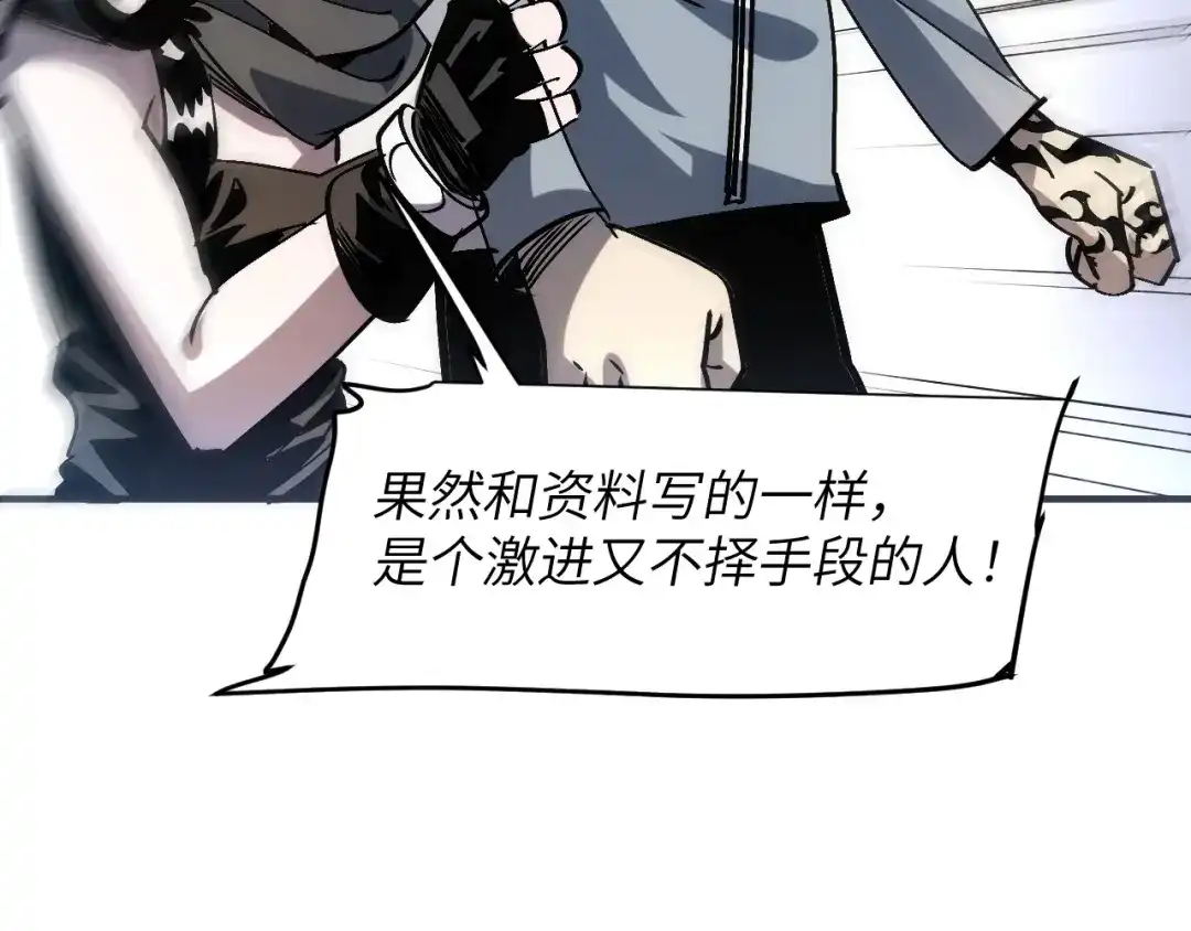 我用顶级系统重塑世界 - 黑鸦的交易 - 第42张图