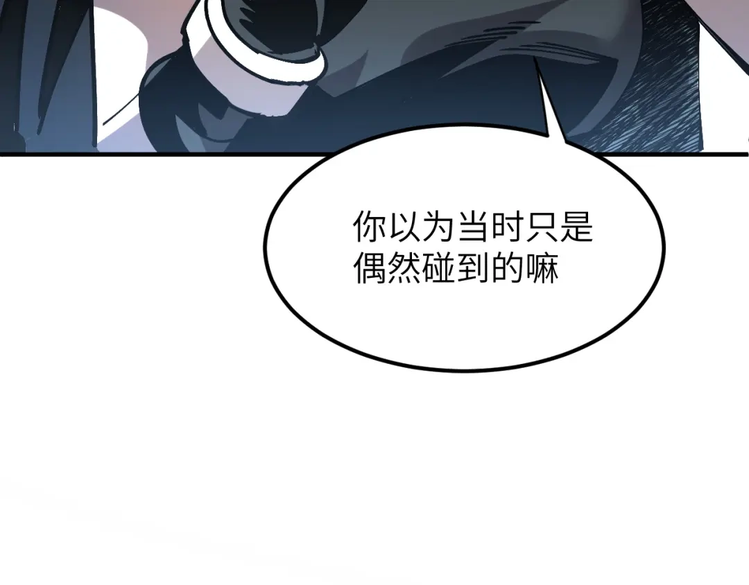 我用顶级系统重塑世界 - 黑鸦的交易 - 第56张图