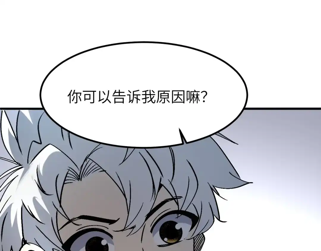 我用顶级系统重塑世界 - 黑鸦的交易 - 第18张图