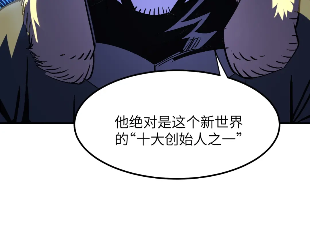 我用顶级系统重塑世界 - 黑鸦的交易 - 第86张图