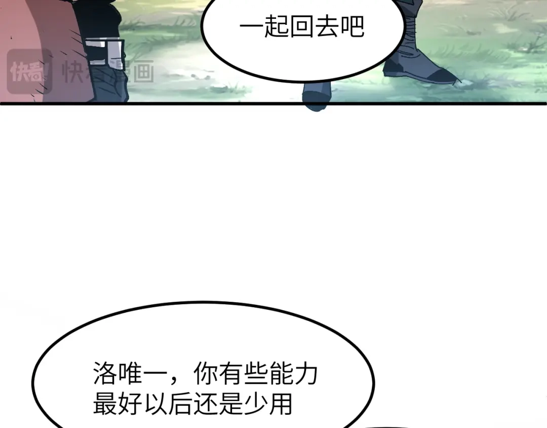 我用顶级系统重塑世界 - 黑鸦的交易 - 第123张图