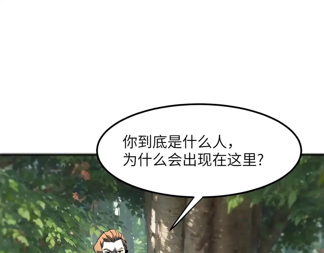 我用顶级系统重塑世界 - 黑鸦的交易 - 第29张图