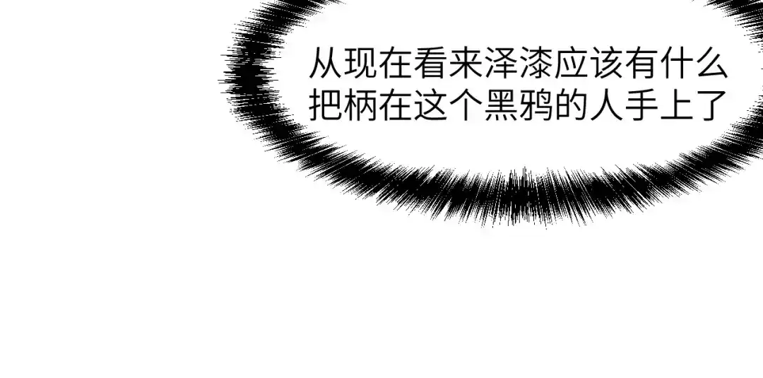 我用顶级系统重塑世界 - 黑鸦的交易 - 第49张图