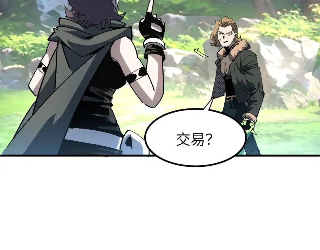 我用顶级系统重塑世界 - 黑鸦的交易 - 第53张图