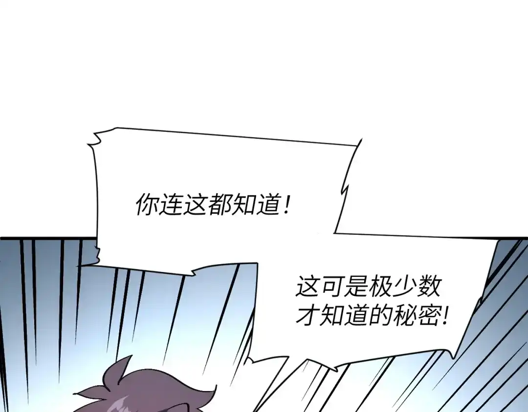 我用顶级系统重塑世界 - 黑鸦的交易 - 第87张图