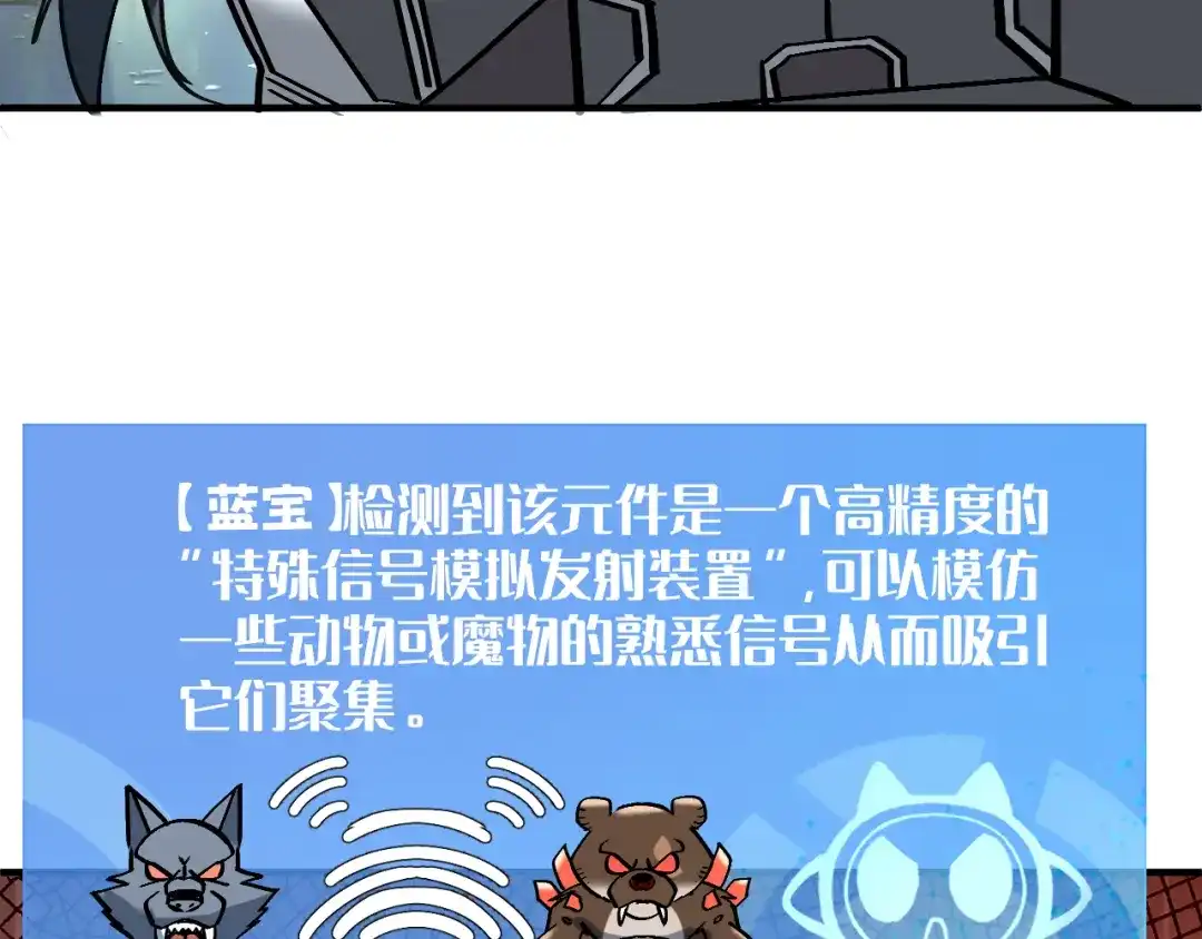我用顶级系统重塑世界 - 黑鸦的交易 - 第67张图