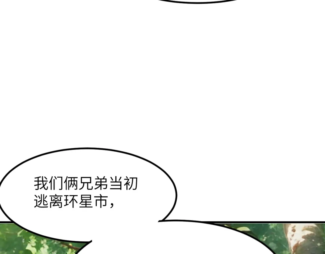 我用顶级系统重塑世界 - 黑鸦的交易 - 第77张图