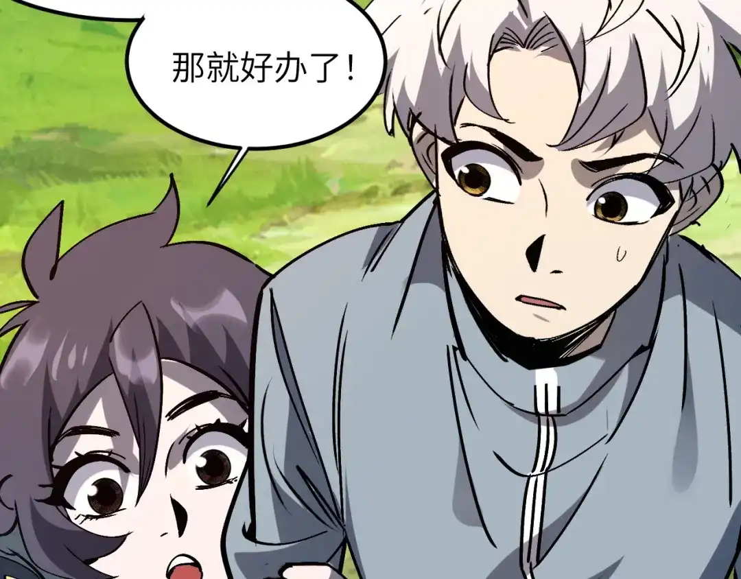 我用顶级系统重塑世界 - 黑鸦的交易 - 第45张图