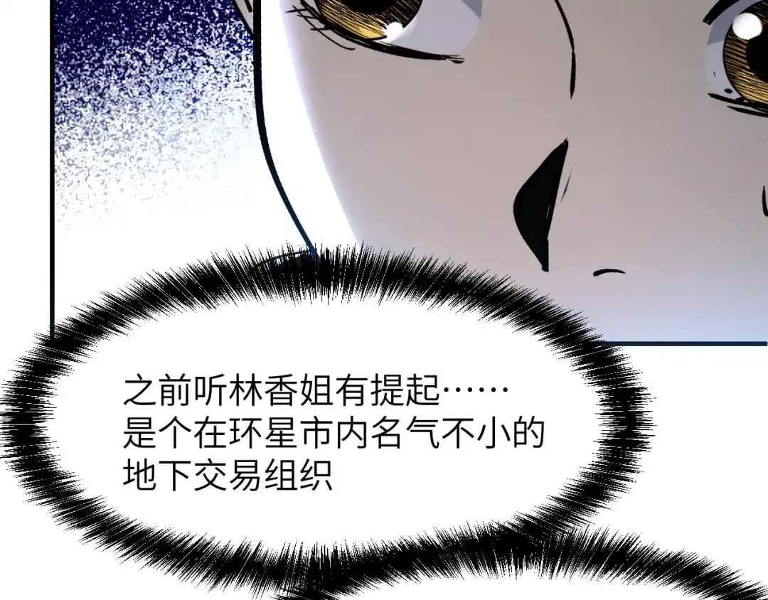 我用顶级系统重塑世界 - 黑鸦的交易 - 第48张图