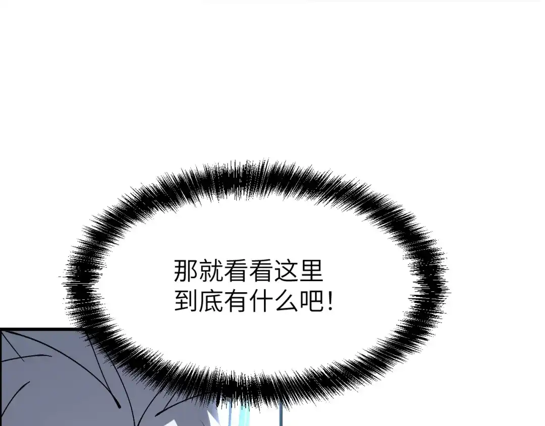 我用顶级系统重塑世界 - 黑鸦的交易 - 第168张图