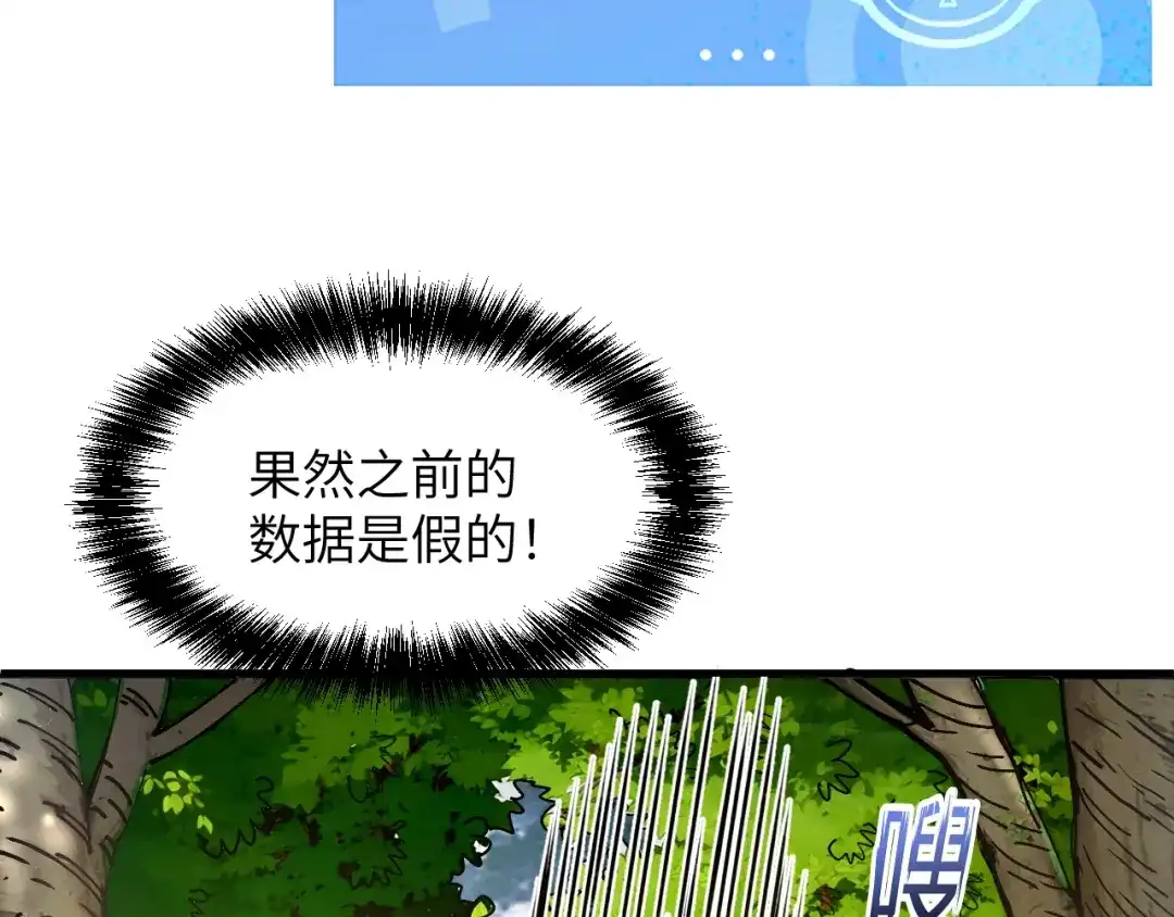 我用顶级系统重塑世界 - 黑鸦的交易 - 第10张图