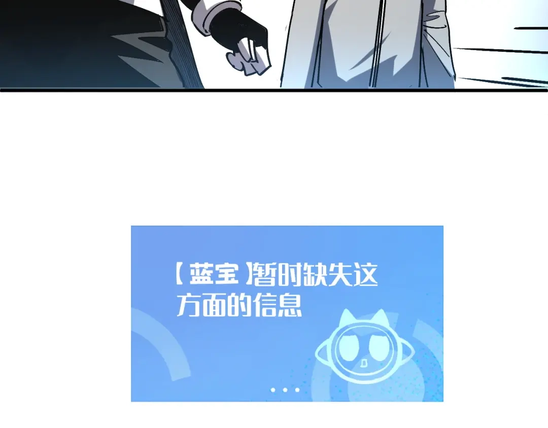 我用顶级系统重塑世界 - 黑鸦的交易 - 第89张图