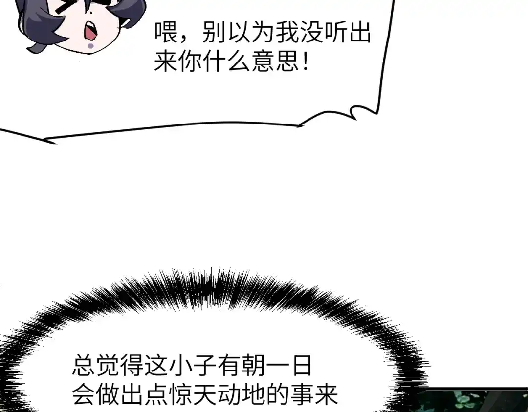 我用顶级系统重塑世界 - 黑鸦的交易 - 第128张图