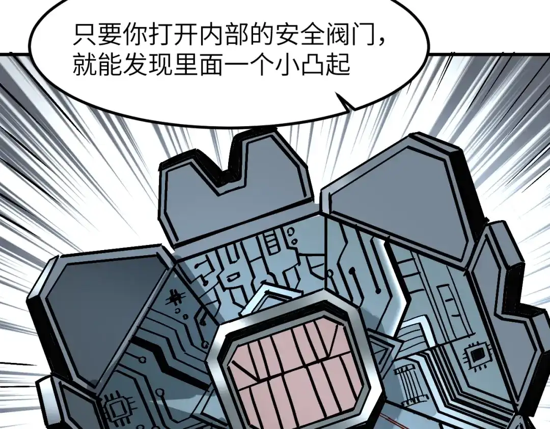 我用顶级系统重塑世界 - 黑鸦的交易 - 第62张图