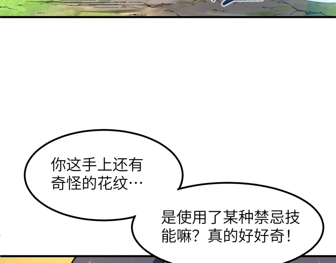 我用顶级系统重塑世界 - 黑鸦的交易 - 第15张图