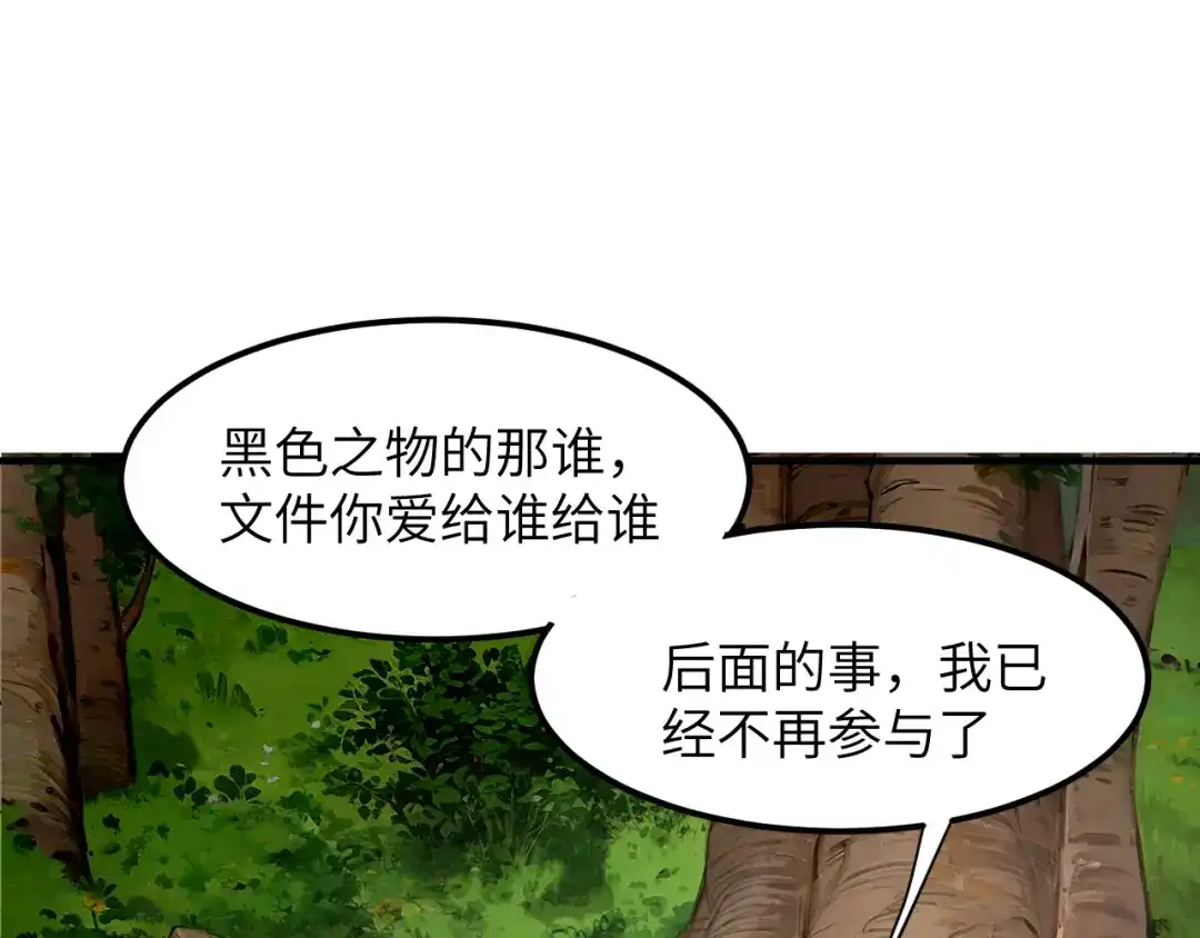 我用顶级系统重塑世界 - 黑鸦的交易 - 第100张图