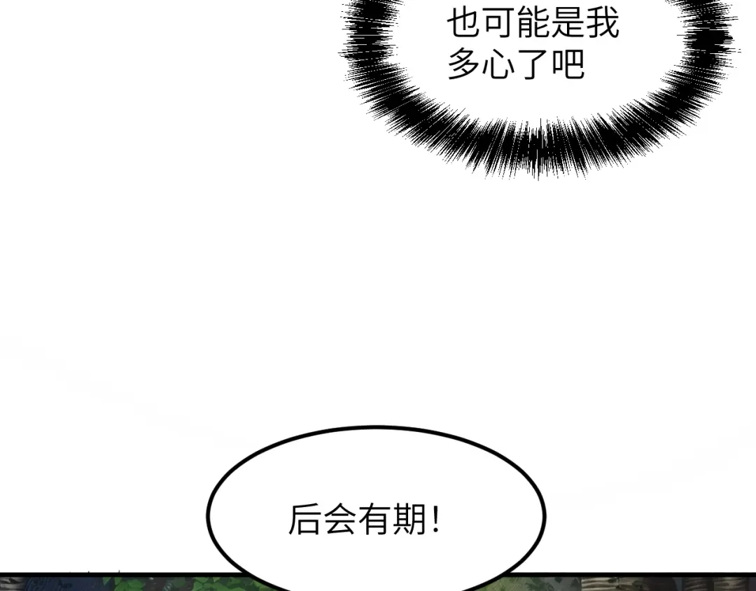 我用顶级系统重塑世界 - 黑鸦的交易 - 第130张图