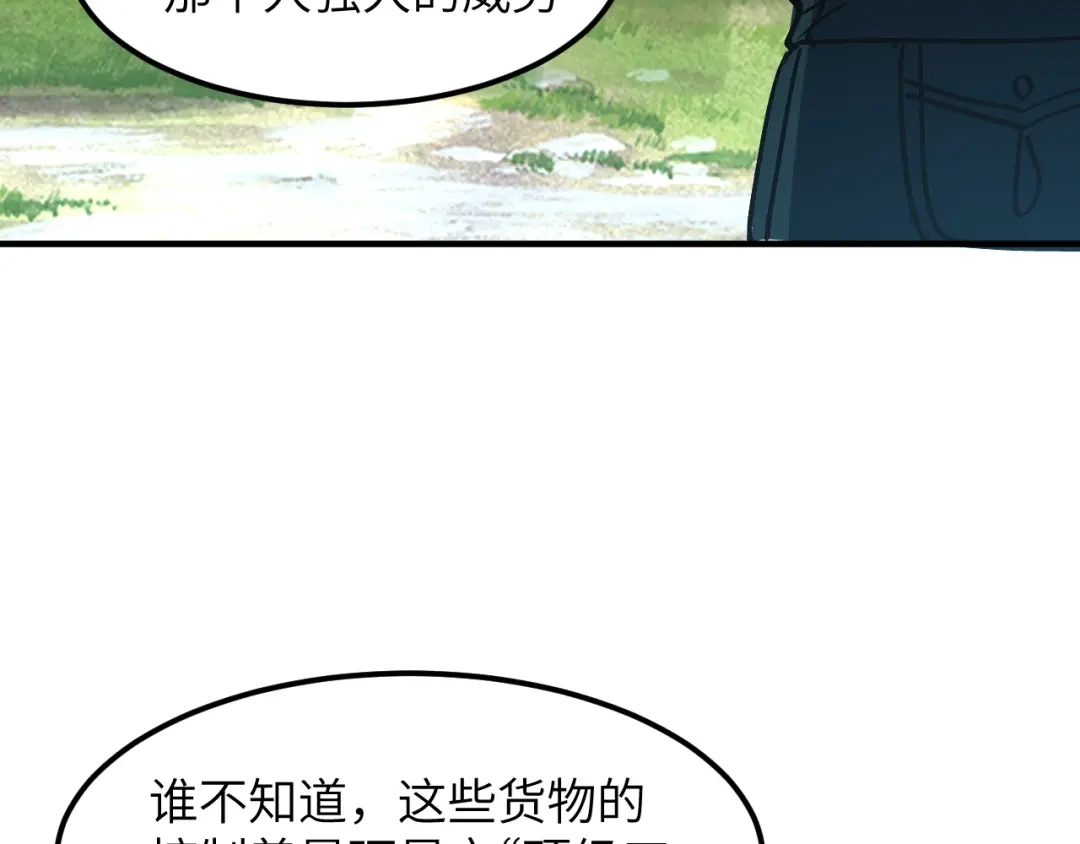 我用顶级系统重塑世界 - 黑鸦的交易 - 第80张图