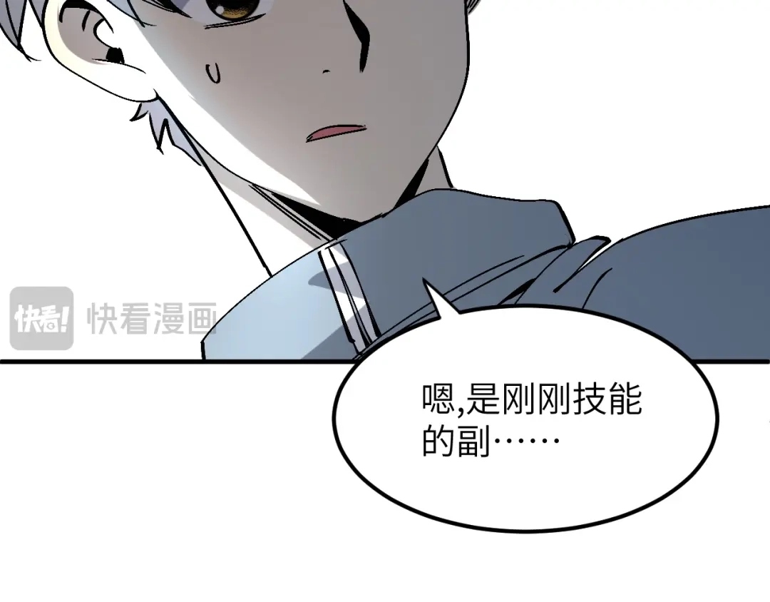 我用顶级系统重塑世界 - 黑鸦的交易 - 第19张图