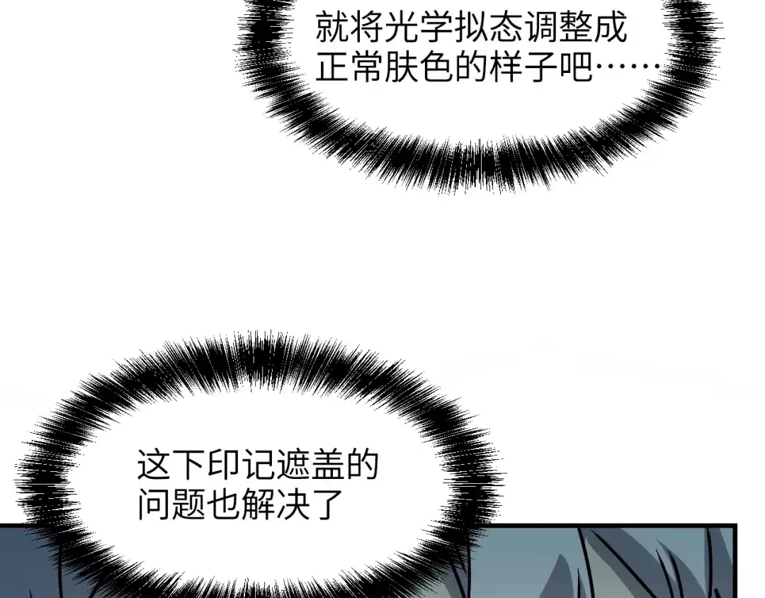 我用顶级系统重塑世界 - 黑鸦的交易 - 第160张图