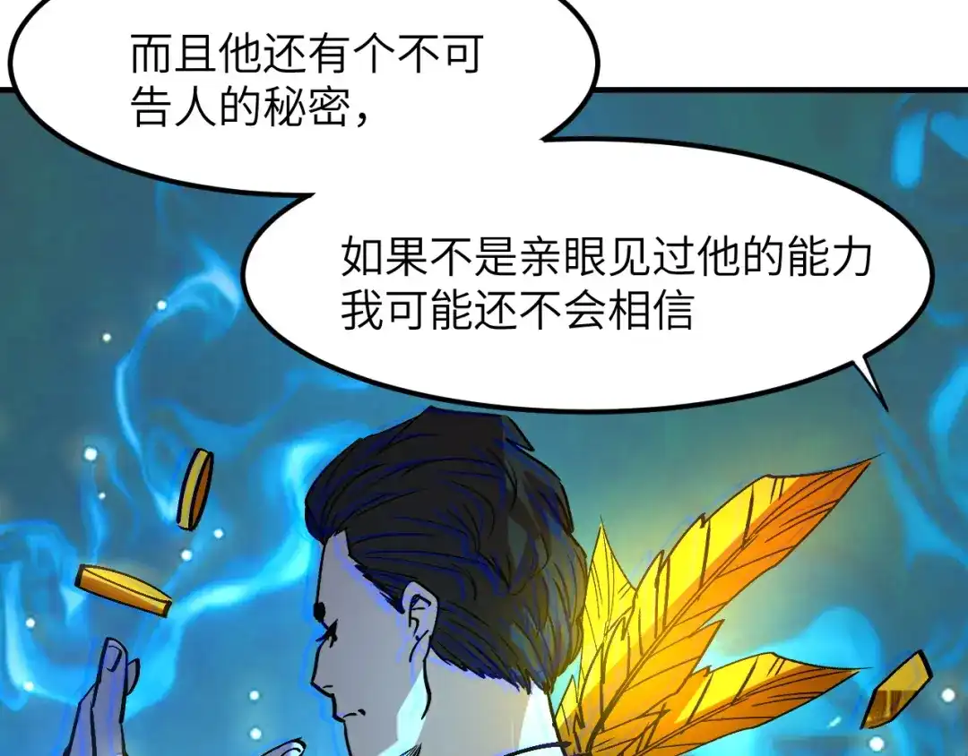 我用顶级系统重塑世界 - 黑鸦的交易 - 第83张图