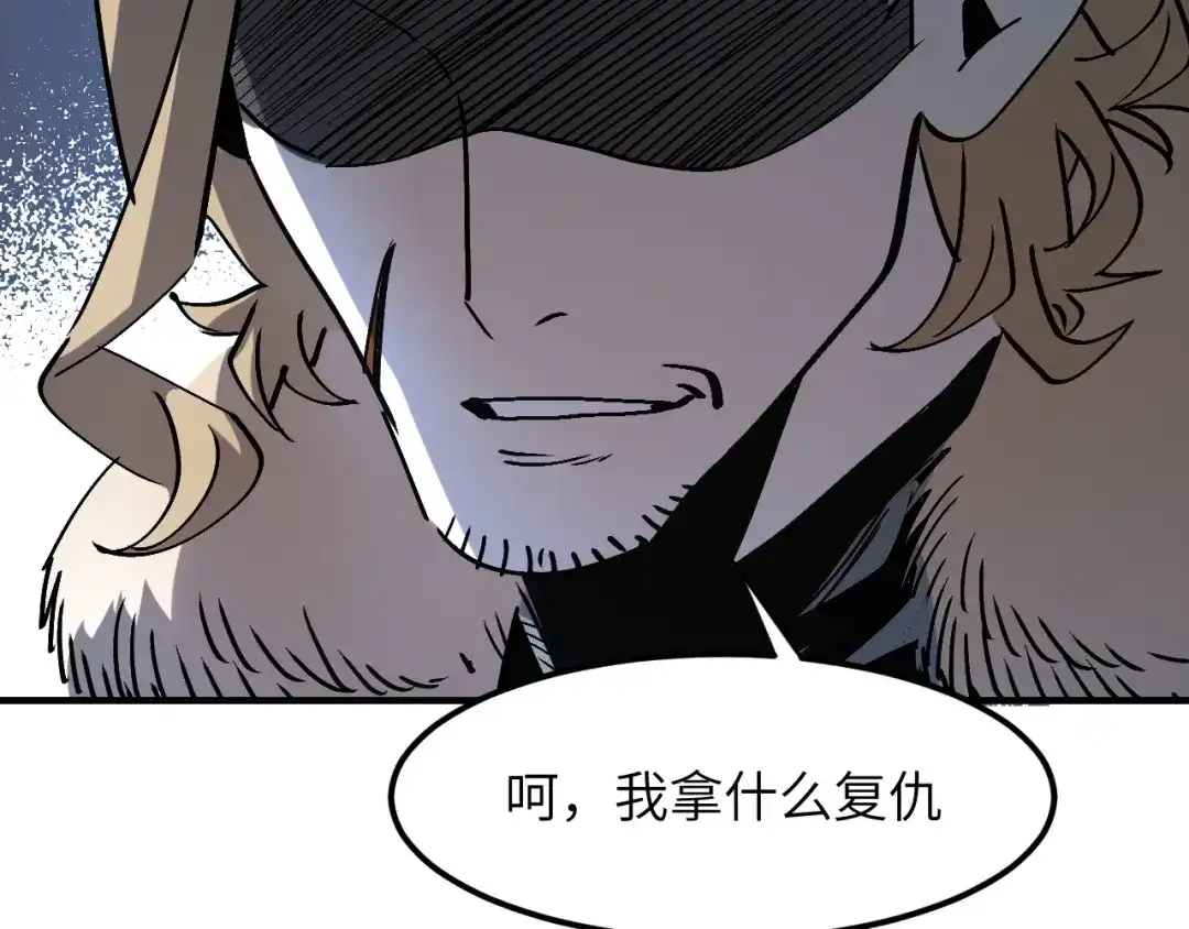 我用顶级系统重塑世界 - 黑鸦的交易 - 第76张图