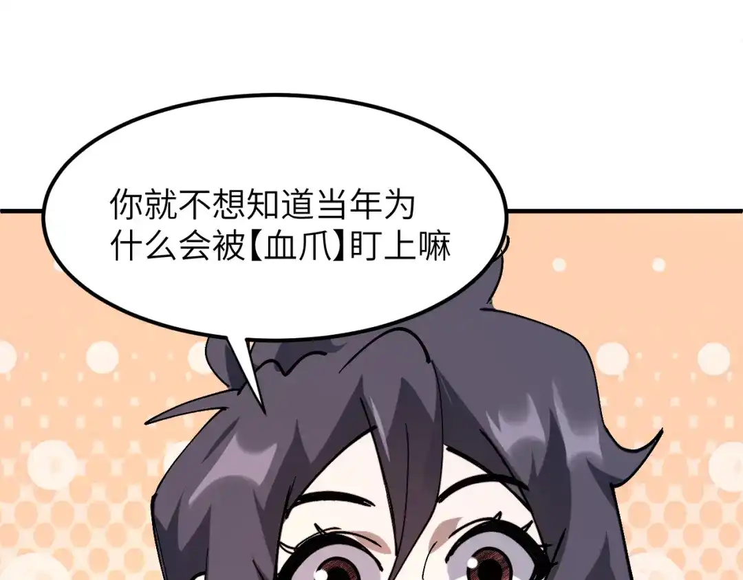 我用顶级系统重塑世界 - 黑鸦的交易 - 第54张图