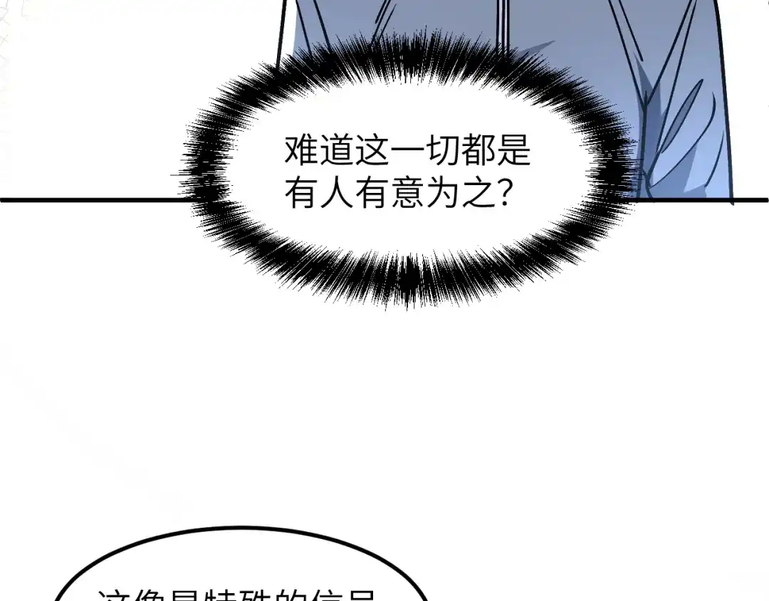 我用顶级系统重塑世界 - 黑鸦的交易 - 第69张图