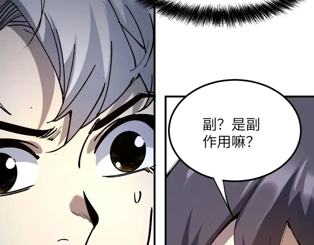 我用顶级系统重塑世界 - 黑鸦的交易 - 第21张图