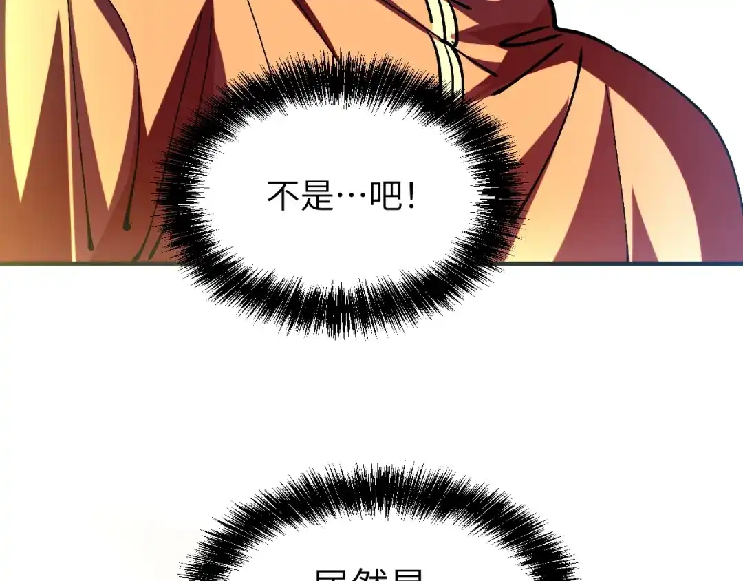 我用顶级系统重塑世界 - 黑鸦的交易 - 第175张图