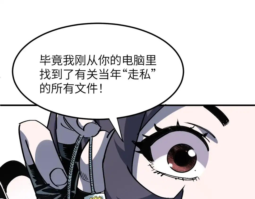 我用顶级系统重塑世界 - 黑鸦的交易 - 第34张图