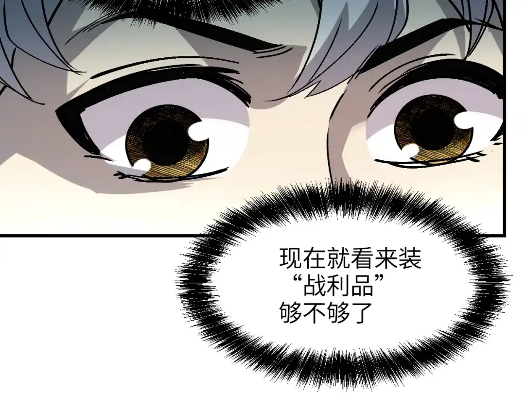 我用顶级系统重塑世界 - 黑鸦的交易 - 第161张图